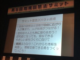 サミット宣言